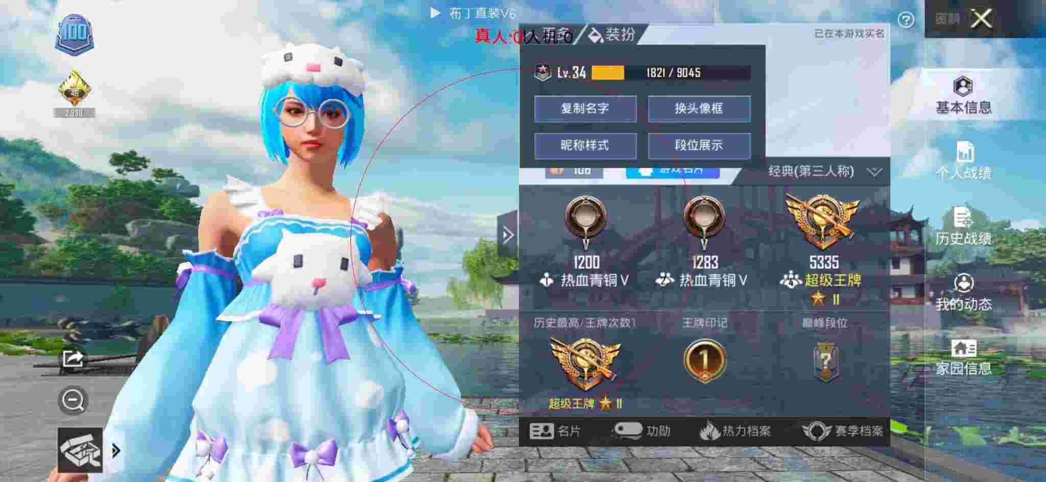 和平精英布丁直装透视 - 后期怎么举报和平精英外挂辅助预览图
